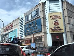 -利群商厦(台东店)