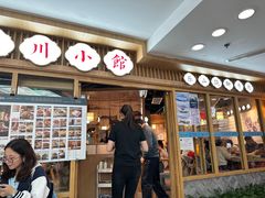 -全牛匠·乐山跷脚牛肉(新中关店)