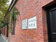 -上海市基督教诸圣堂