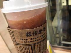 -眷茶(赛格国际购物中心店)