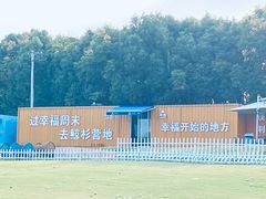 -梁子湖东篱老屋生态庄园