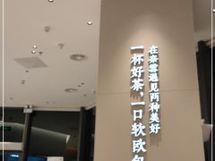 -奈雪的茶(优特汇店)