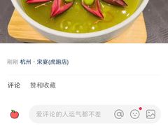 -宋宴(虎跑店)