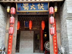 门面-蜀大侠火锅(西大店)