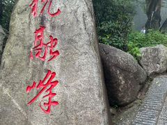 -南岳衡山风景名胜区