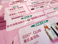 -深圳龙华星河COCO City(民治店)