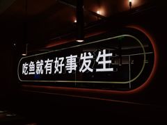 -鱼酷活鱼烤鱼(静安大融城店)