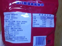 -黄胜记鼓浪屿肉松店(龙头路店)