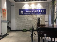 -海音琴行雅马哈钢琴·海伦·施特劳斯(金沙店)