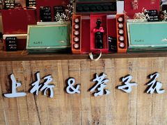 -上桥水产·海鲜餐厅(五四广场店)