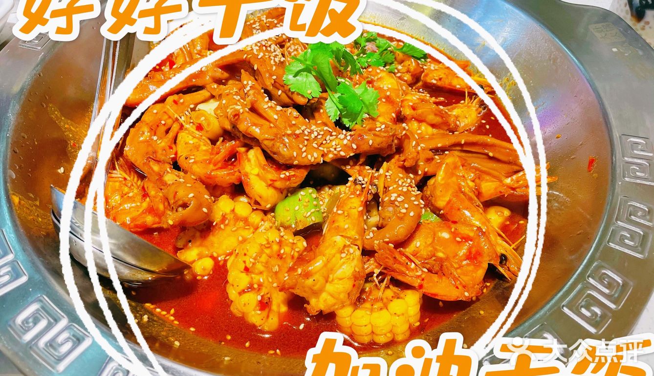 吃虾🦐忠实爱好者