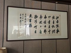 -京杭上院·河景花园餐厅·杭帮菜名店