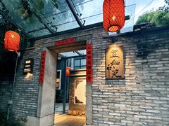 -宣和苑(华侨新村店)