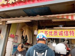 -正宗上海陆记熏鱼