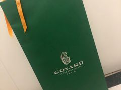 -Goyard 高雅德(国贸商城店)