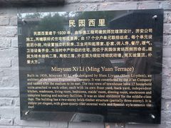 -天津五大道文化旅游区