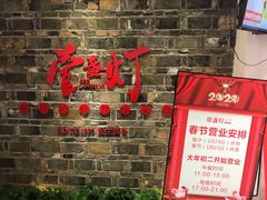 门面-壹盏灯(惠农店)