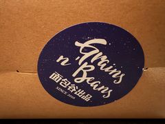 -面包谷Grains n' Beans(九号公馆店)