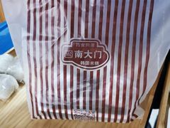 -南大门韩国米糕(公滨路店)