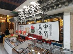 -乔家满族八大碗(流水沟店)
