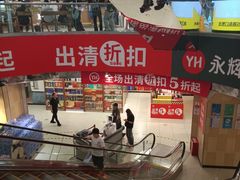 -百佳永辉超市(太阳广场店)