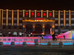 -中华巴洛克风情街