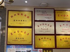 -蓝田印象