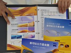 -世纪大明眼镜·蔡司战略授权店(汉街店)