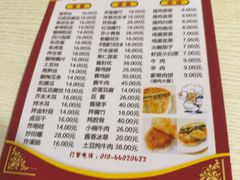 -老北京馅饼粥(西单店)
