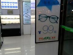 -眼镜直通车(体育东店)