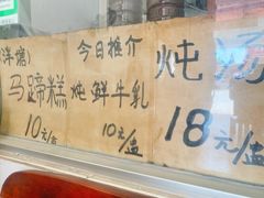 -味为先光明乳鸽(光明总店)