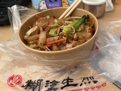 -糊涂生煎(滴翠路店)