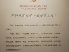 -宝鸡周原博物院