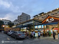-皮记海鲜1995(寮步店)