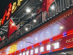 门面-石屏老字号4号包浆豆腐美食城(泼水广场店)