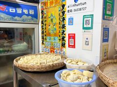 -阿麟馄饨(延长路店)