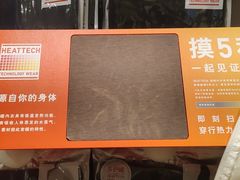 -优衣库(温州财富购物中心店)