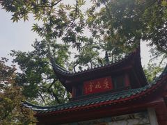 -岳麓山风景名胜区