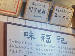 -味福记·本地特色菜(八一万达广场店)