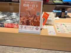 -陕拾叁-西安糕点(大雁塔店)