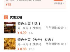 -周小亮丁家坡洋芋(全国总店)