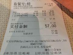 账单-Dough&Joe团憩(瑞虹天地月亮湾店)