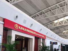 门面-星巴克(西安机场1店T3到达店)