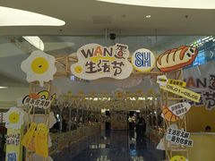 -SM城市广场(扬州店)