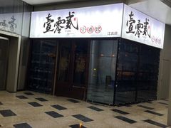 -故遥酒馆.赛事直播