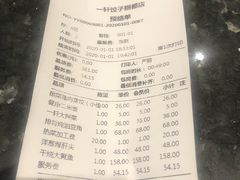 -一轩饺子馆(丽都店)