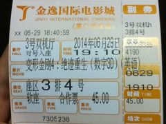 -金逸影城(明发店)