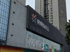 -重庆熙街