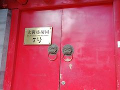 -丽江庭院之爱在路上(西单店)