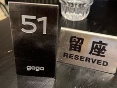 -gaga(深圳福田星河COCO Park店)